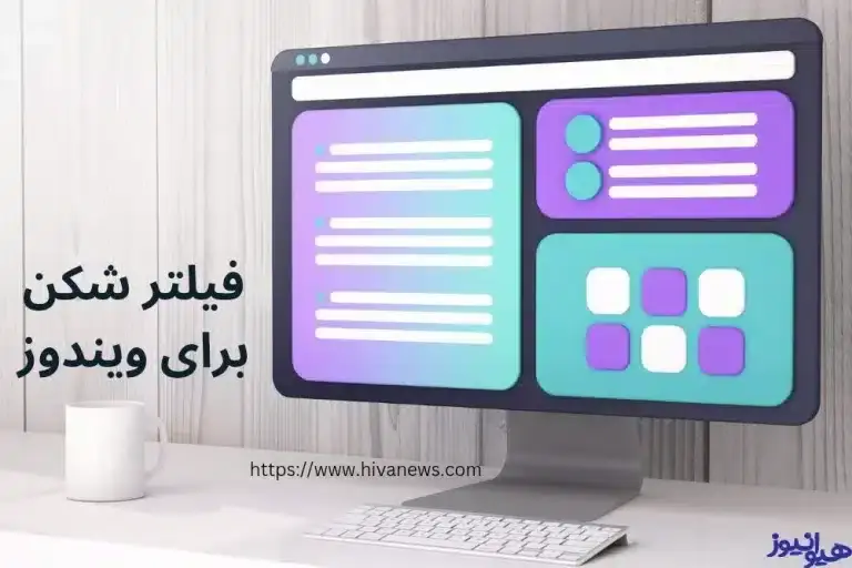 خرید VPN برای کامپیوتر | اتصال امن و پرسرعت 6 خرید vpn ویندوز