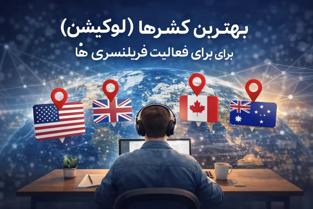بهترین لوکیشن برای ای پی ثابت